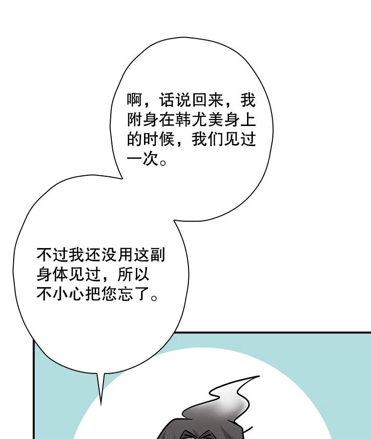 《狗血剧之王》105.正式组队 第120页