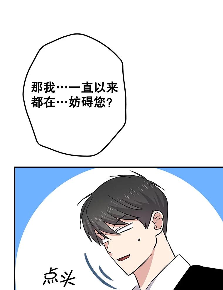 《狗血剧之王》105.正式组队 第104页