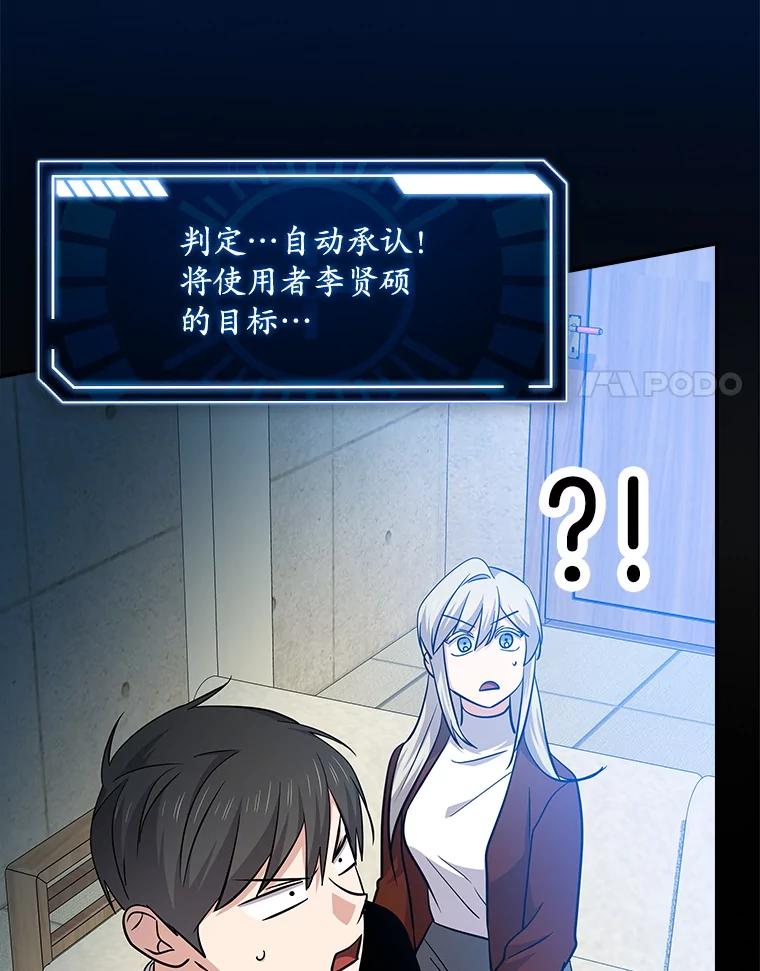《狗血剧之王》105.正式组队 第116页