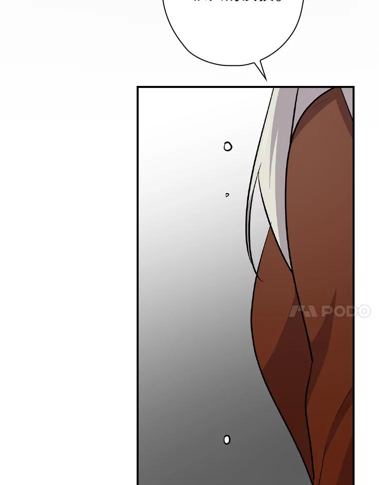 《狗血剧之王》105.正式组队 第86页