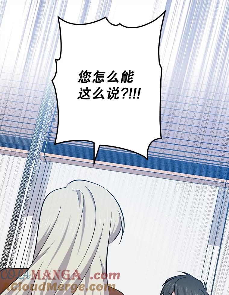 《狗血剧之王》105.正式组队 第53页