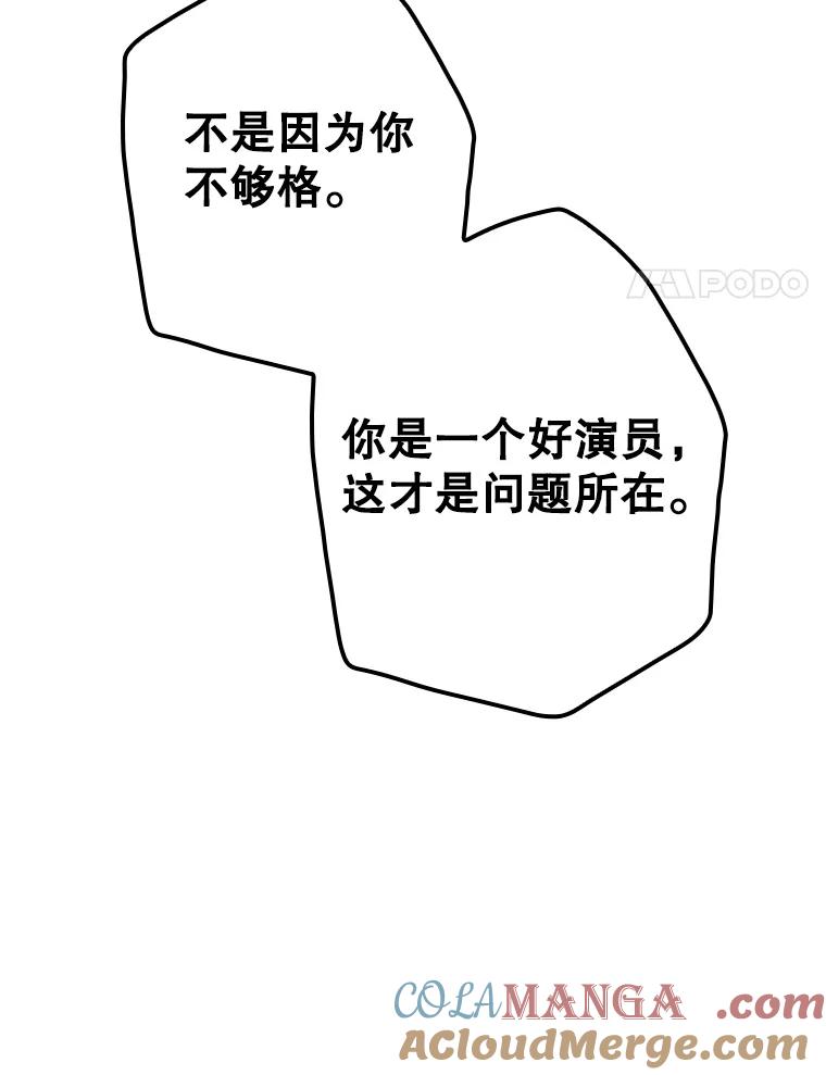 《狗血剧之王》105.正式组队 第93页