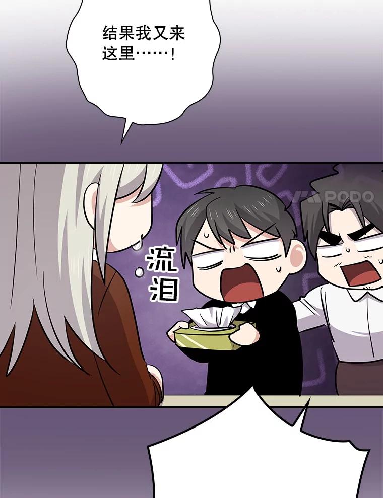 《狗血剧之王》105.正式组队 第106页