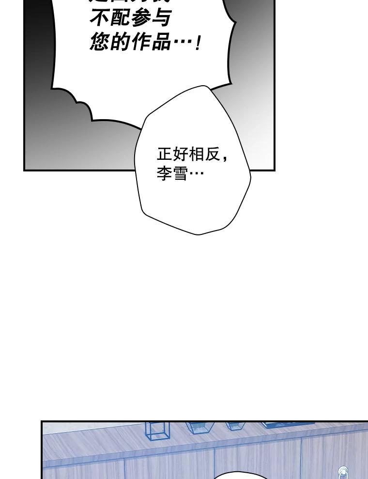 《狗血剧之王》105.正式组队 第91页
