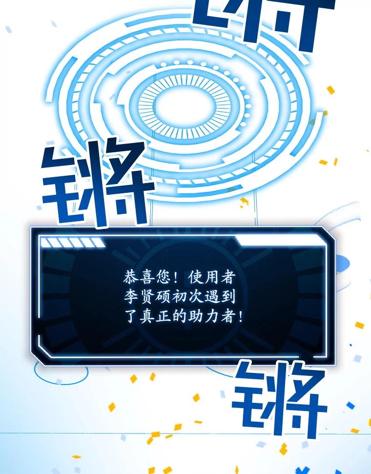 《狗血剧之王》105.正式组队 第114页