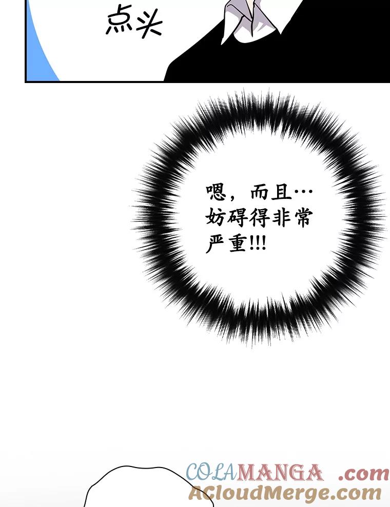 《狗血剧之王》105.正式组队 第105页