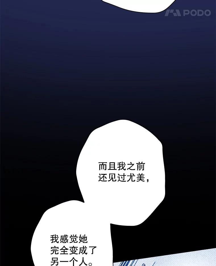 《狗血剧之王》105.正式组队 第23页