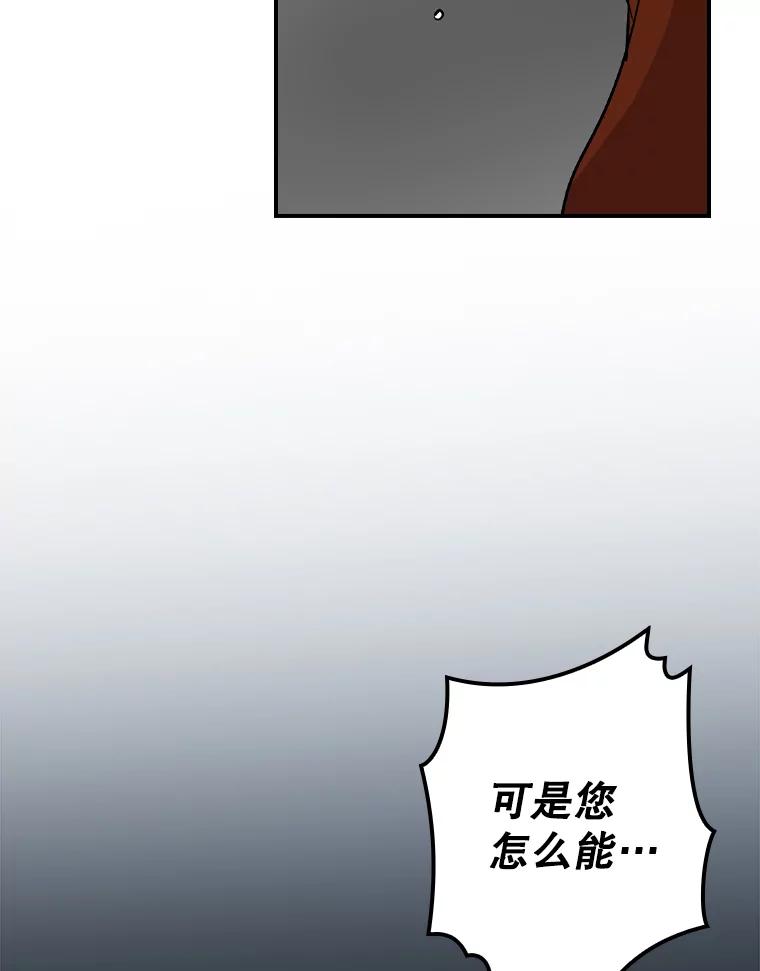 《狗血剧之王》105.正式组队 第87页