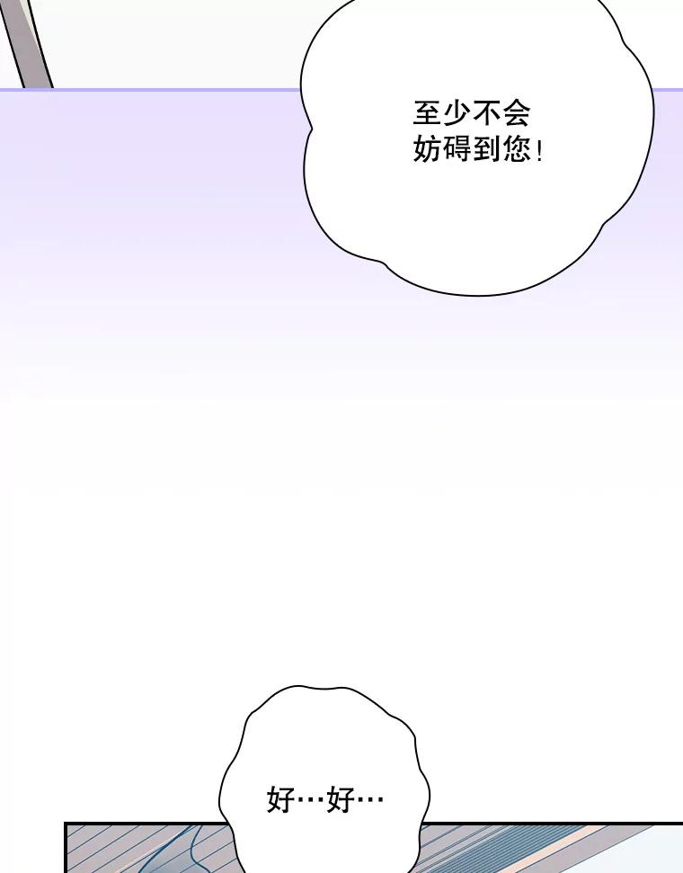 《狗血剧之王》105.正式组队 第111页