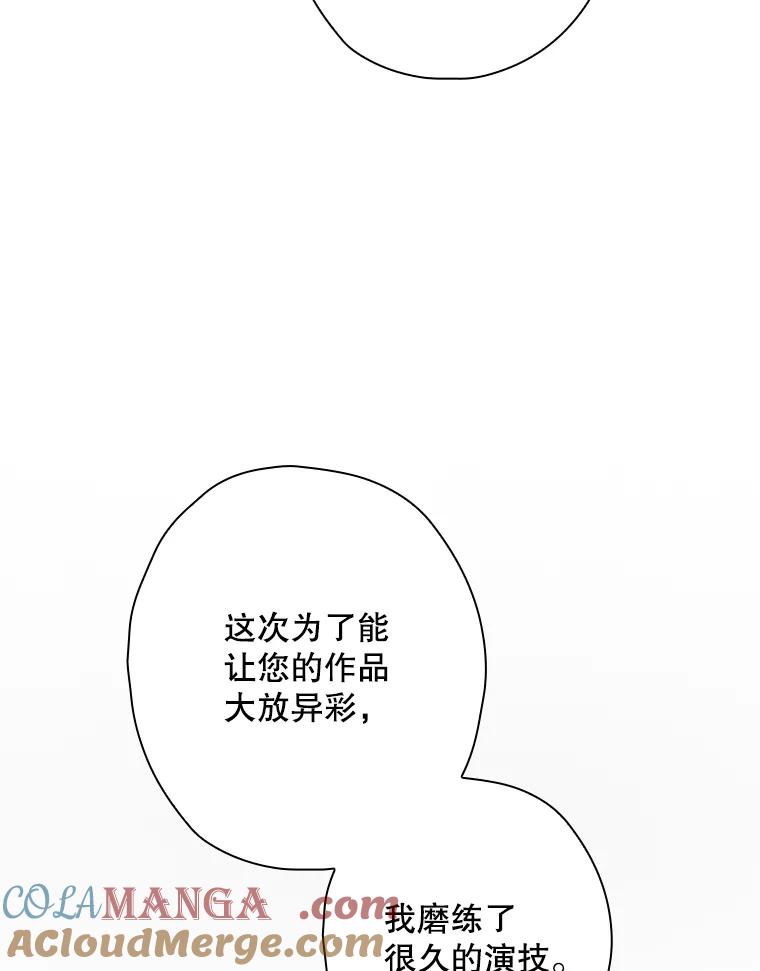 《狗血剧之王》105.正式组队 第85页