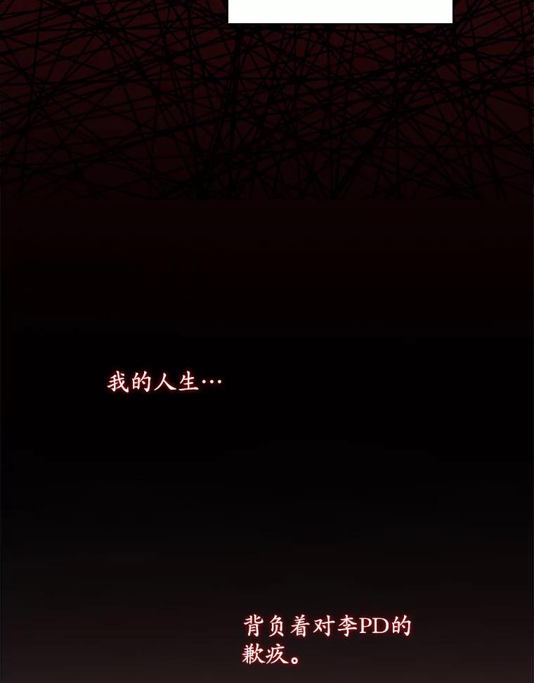 《狗血剧之王》105.正式组队 第82页