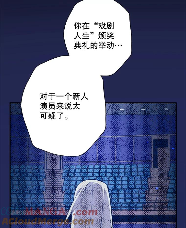 《狗血剧之王》105.正式组队 第21页