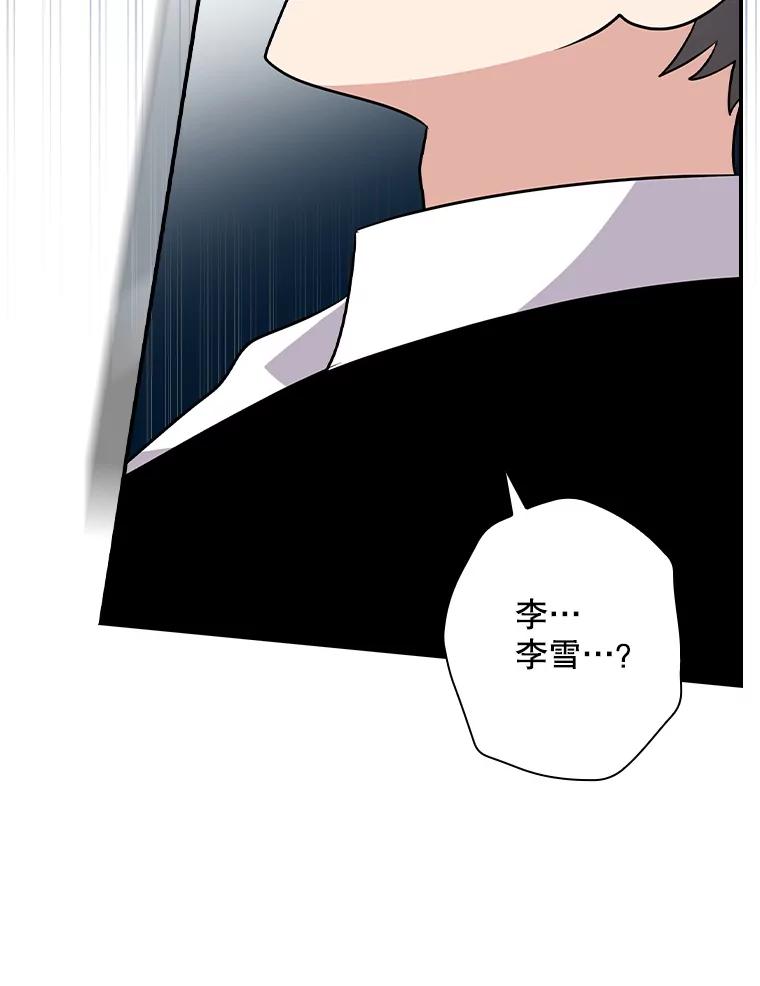 《狗血剧之王》105.正式组队 第59页