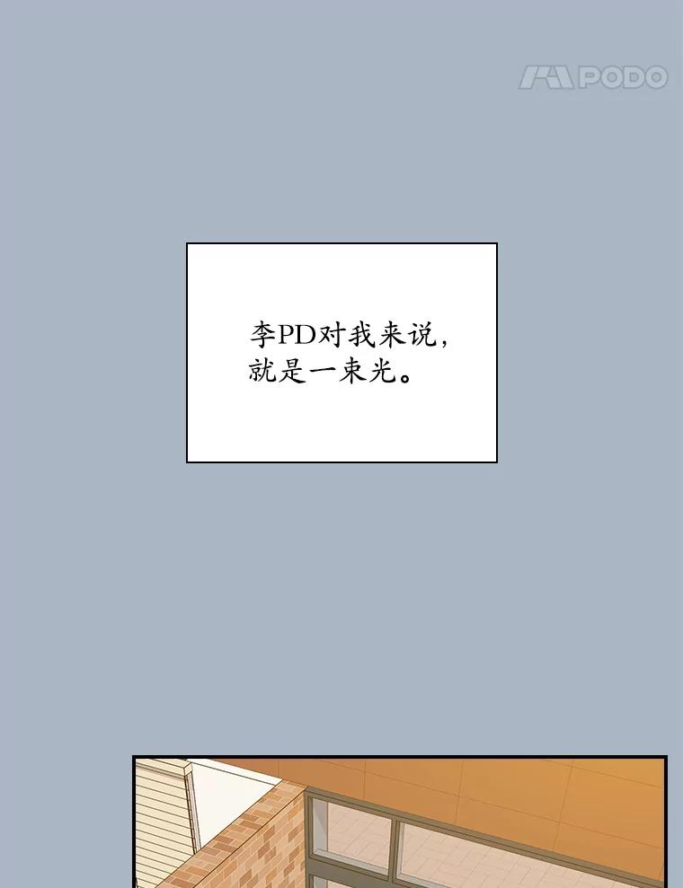 《狗血剧之王》105.正式组队 第70页