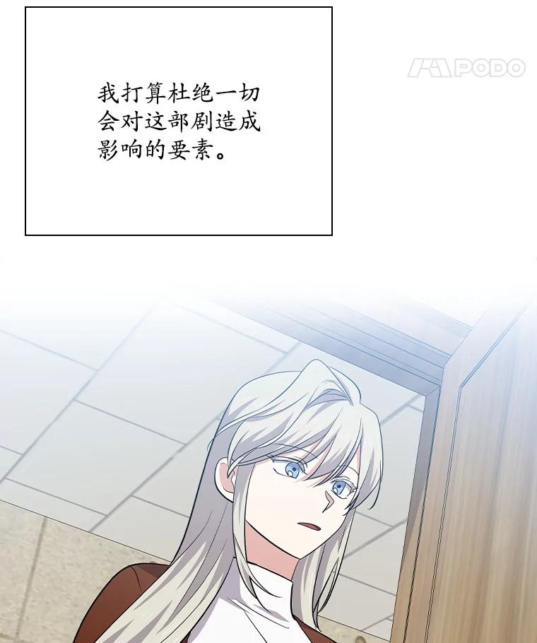 《狗血剧之王》105.正式组队 第8页