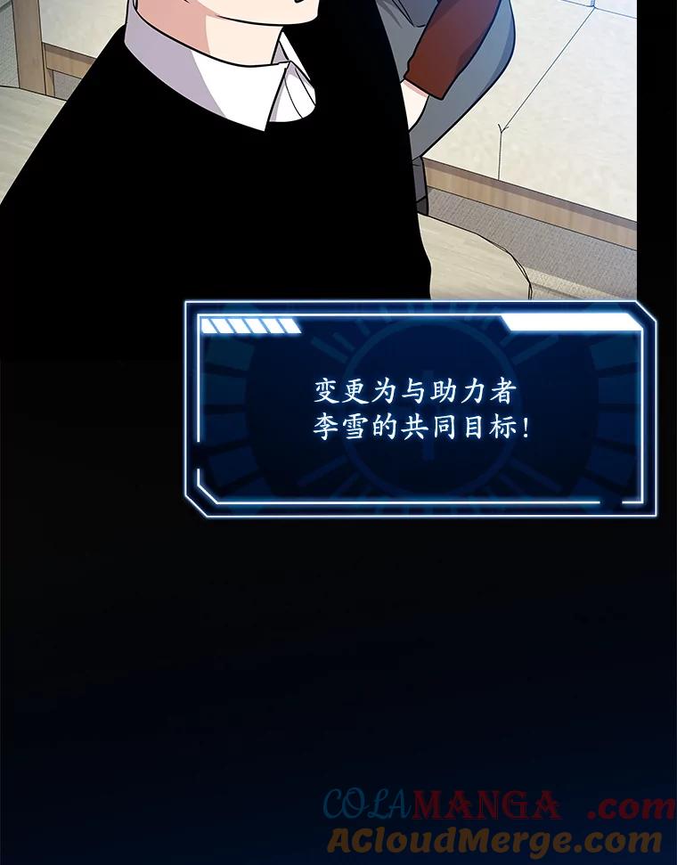 《狗血剧之王》105.正式组队 第117页