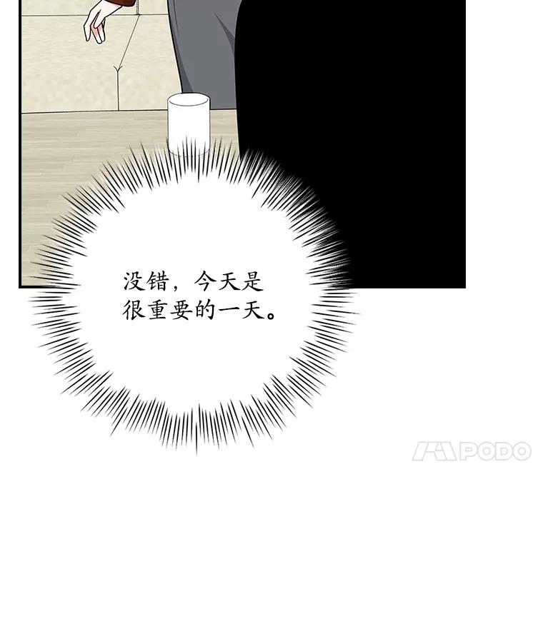 《狗血剧之王》105.正式组队 第11页