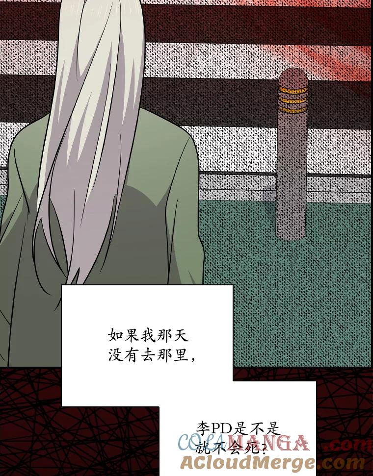 《狗血剧之王》105.正式组队 第81页