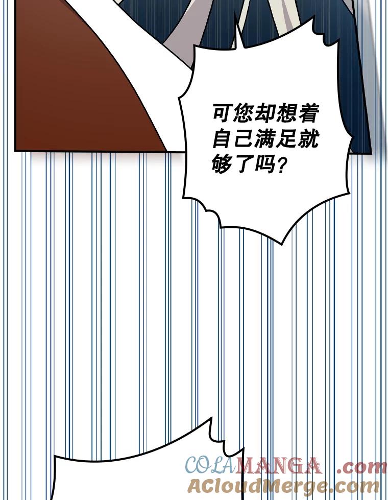 《狗血剧之王》105.正式组队 第57页