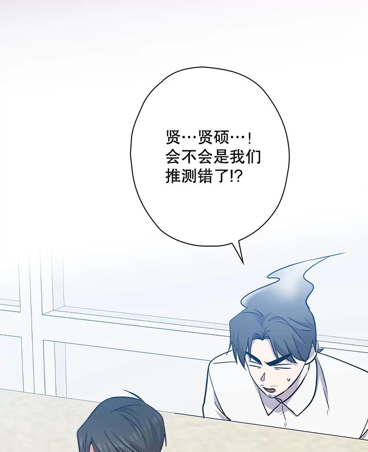 《狗血剧之王》105.正式组队 第32页