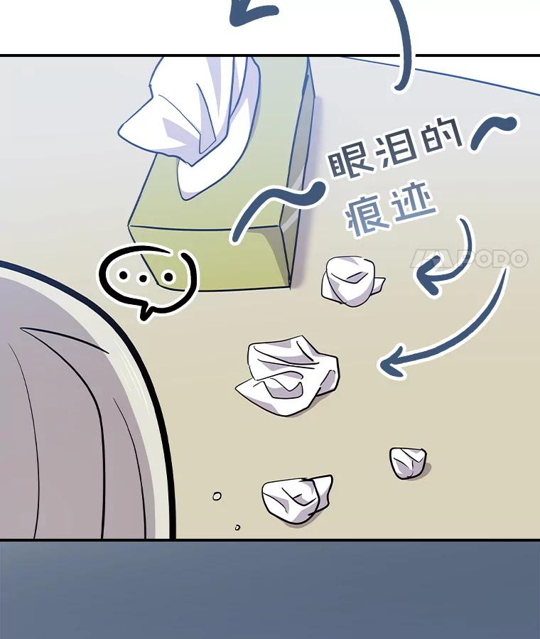 《狗血剧之王》105.正式组队 第123页