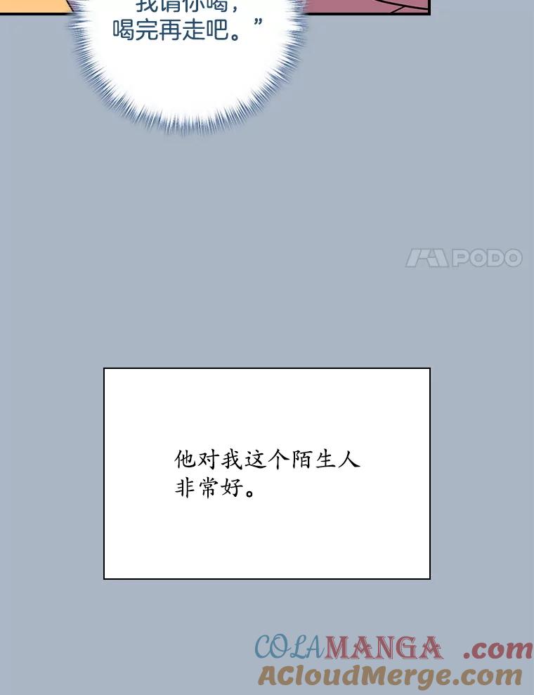 《狗血剧之王》105.正式组队 第73页