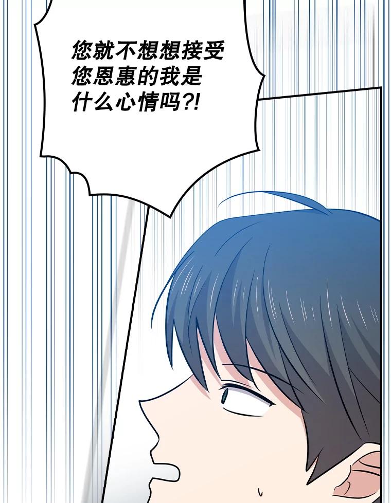 《狗血剧之王》105.正式组队 第58页