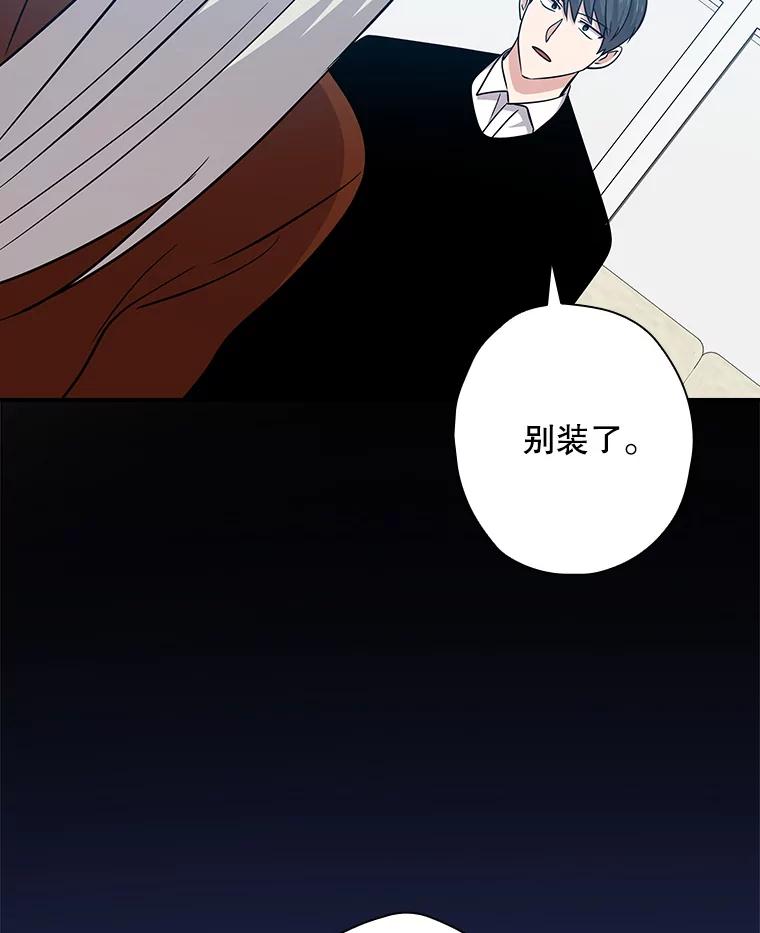 《狗血剧之王》105.正式组队 第20页
