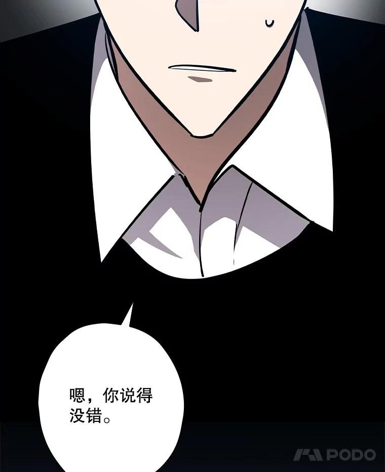 《狗血剧之王》105.正式组队 第36页