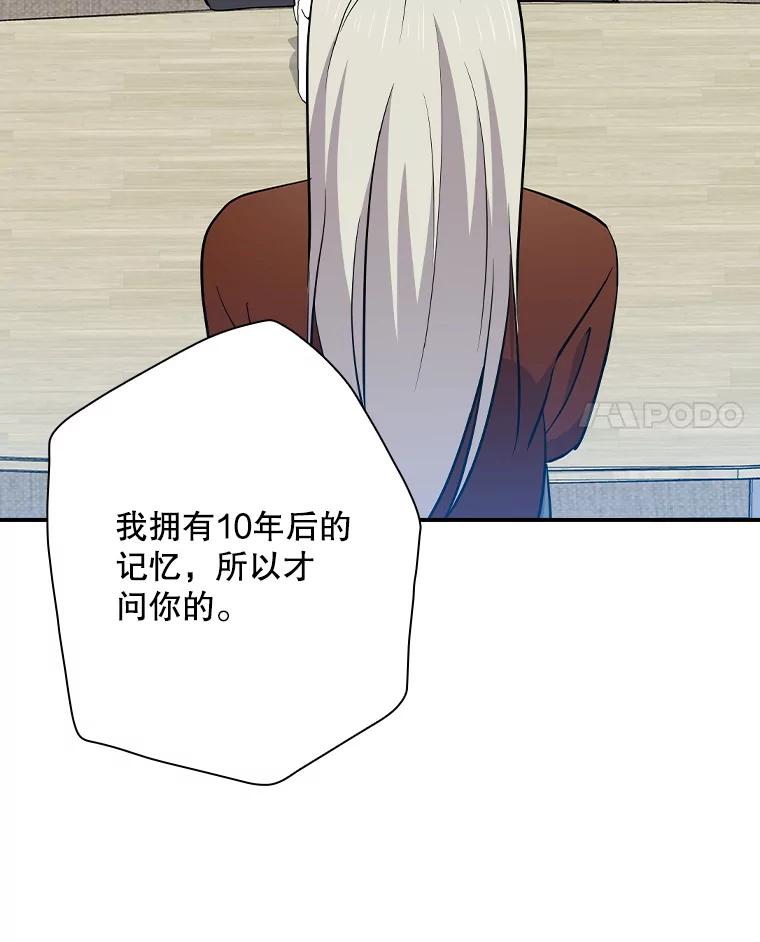 《狗血剧之王》105.正式组队 第40页