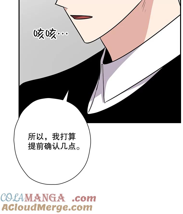 《狗血剧之王》105.正式组队 第13页