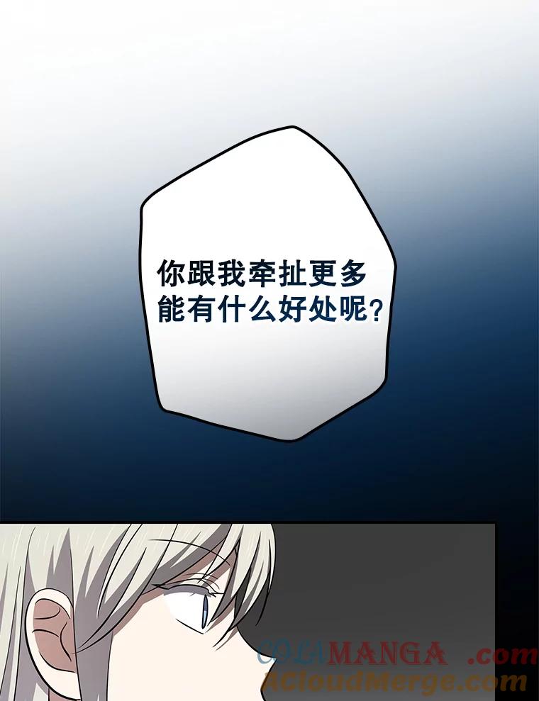 《狗血剧之王》105.正式组队 第45页