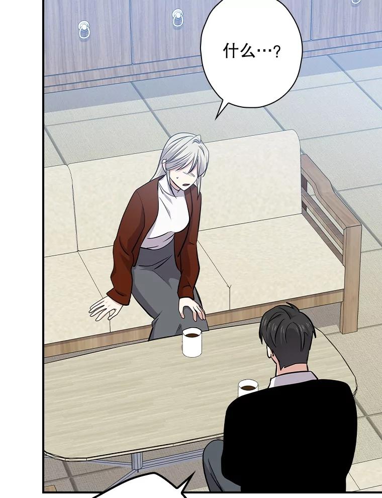 《狗血剧之王》105.正式组队 第92页