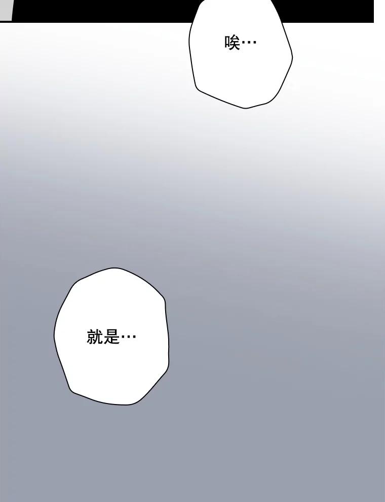 《狗血剧之王》105.正式组队 第95页