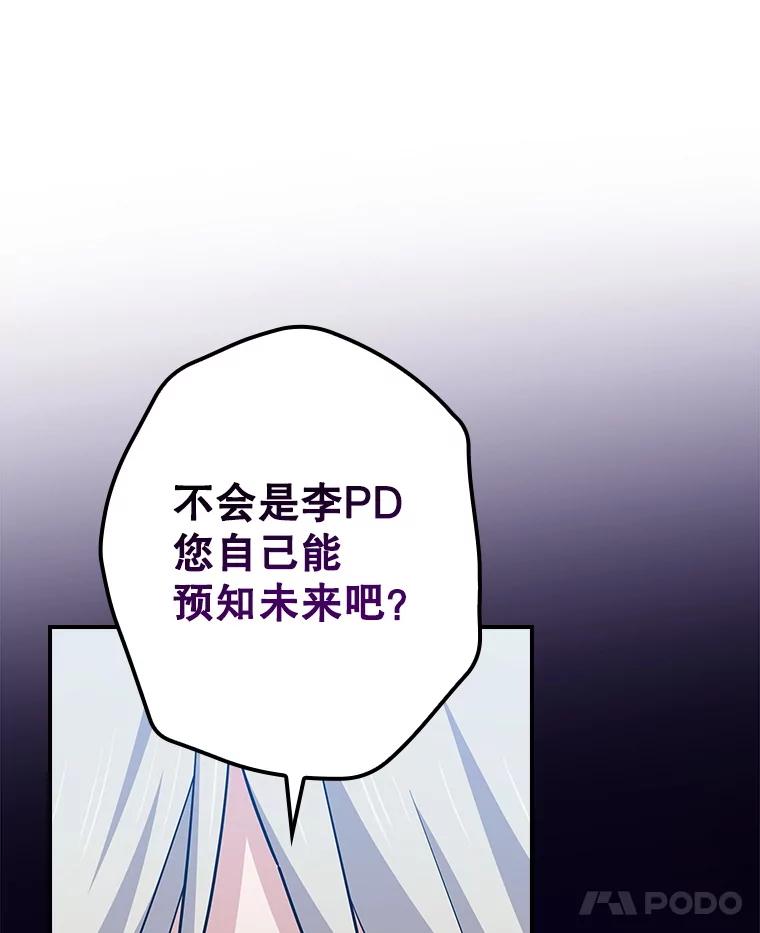 《狗血剧之王》105.正式组队 第30页