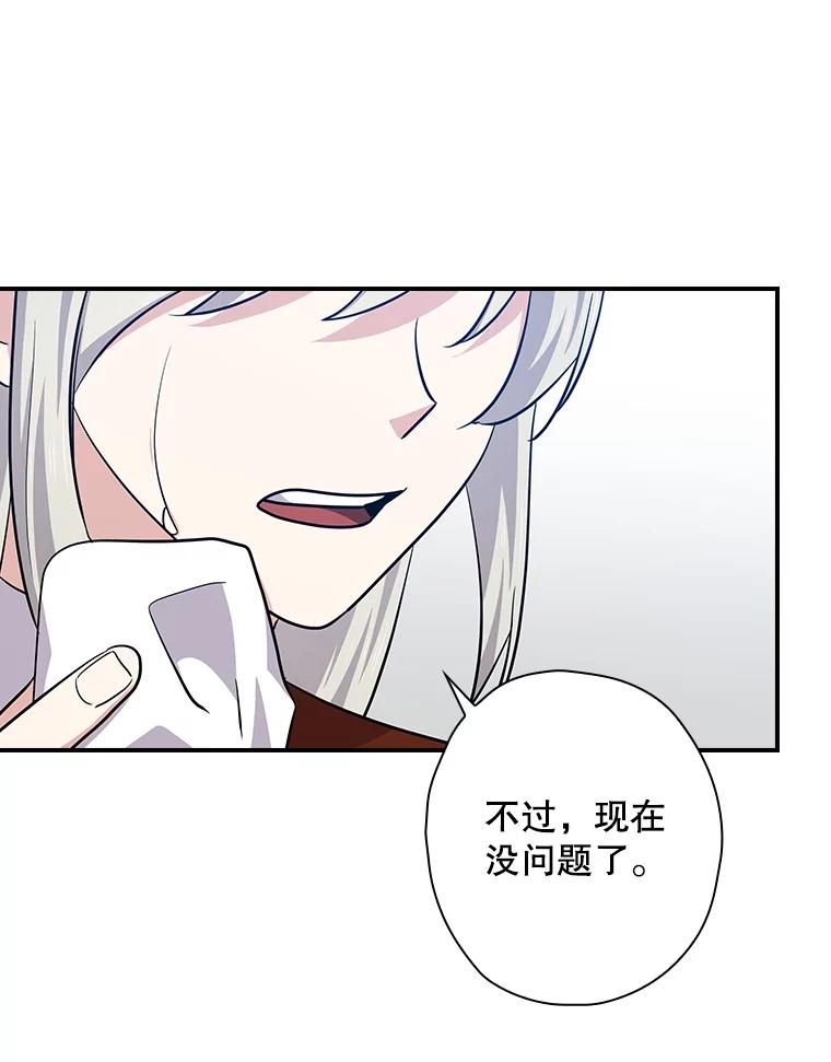 《狗血剧之王》105.正式组队 第108页