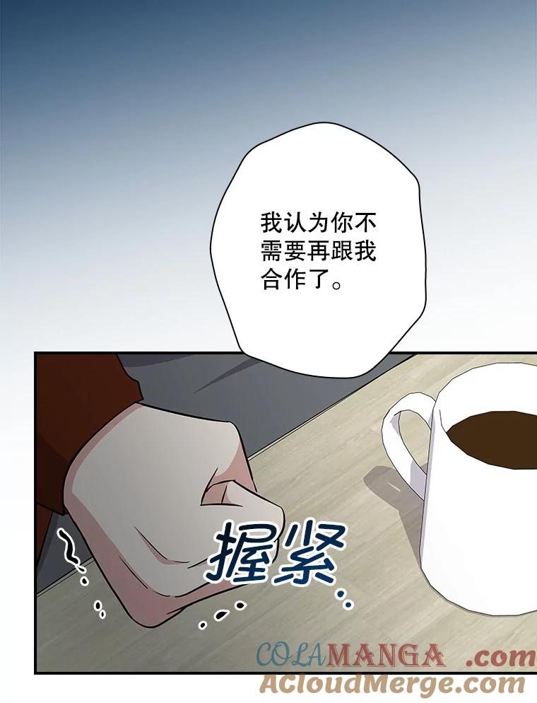 《狗血剧之王》105.正式组队 第49页
