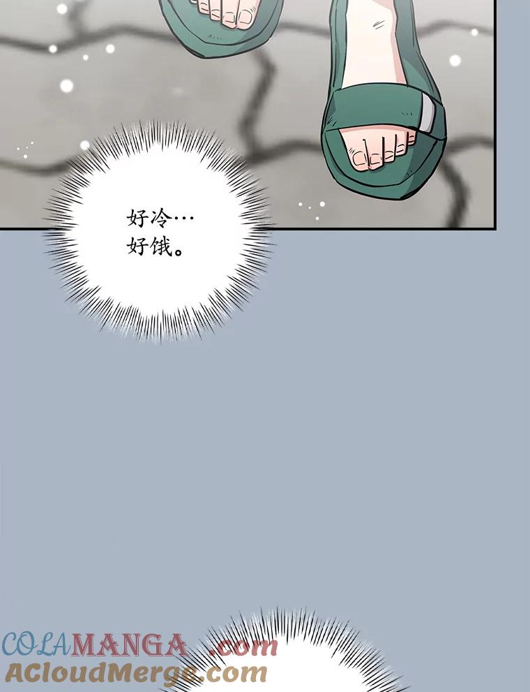《狗血剧之王》105.正式组队 第61页