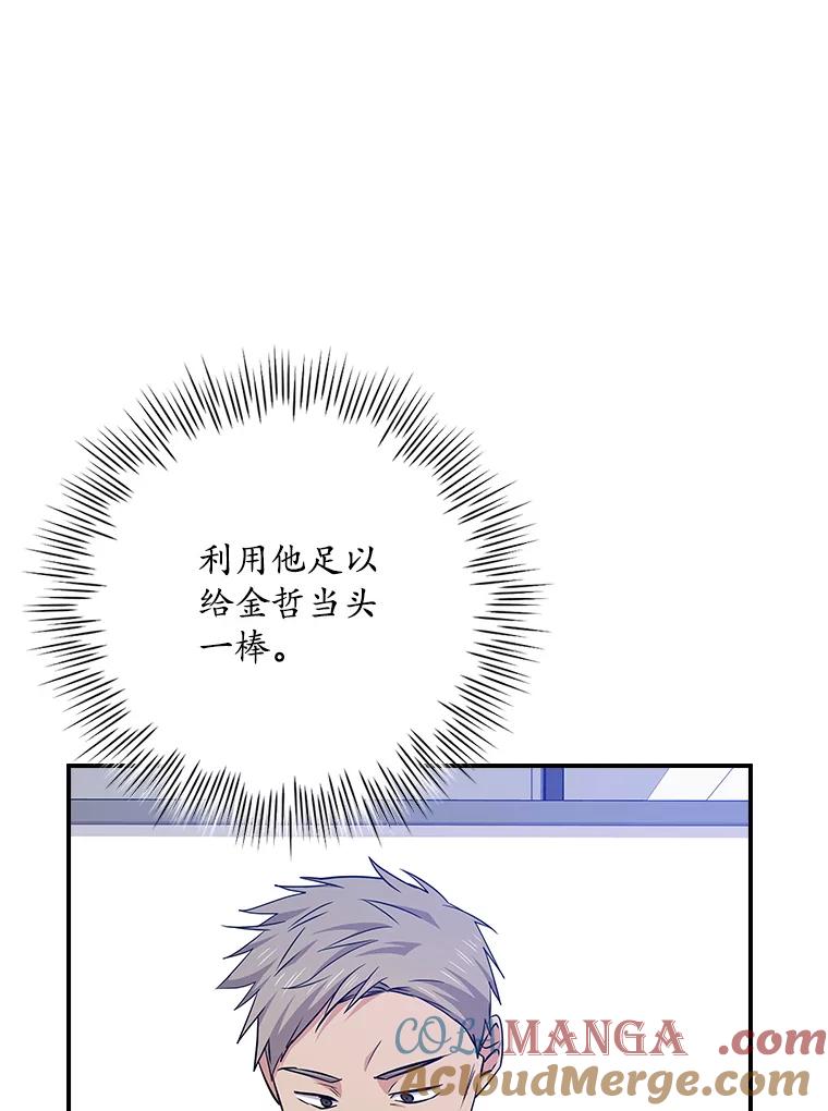 《狗血剧之王》106.反其道而行 第70页