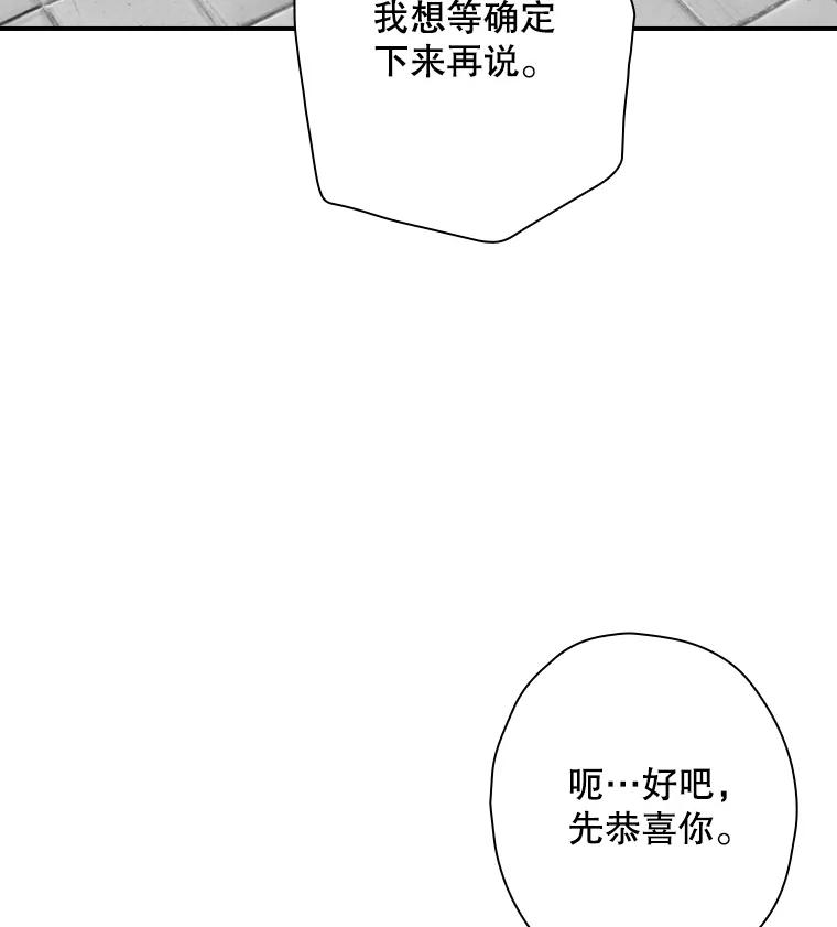 《狗血剧之王》106.反其道而行 第21页