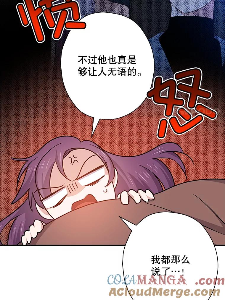 《狗血剧之王》106.反其道而行 第7页