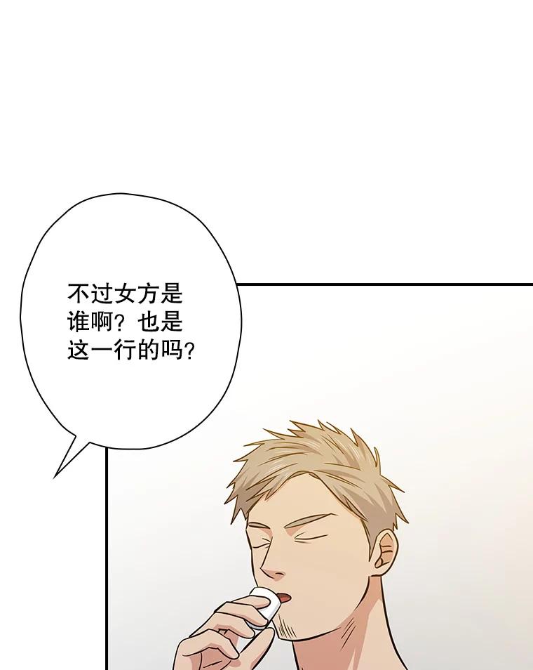 《狗血剧之王》106.反其道而行 第23页