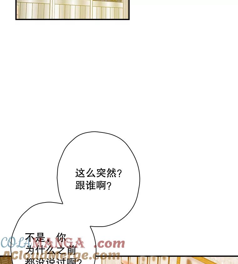 《狗血剧之王》106.反其道而行 第19页