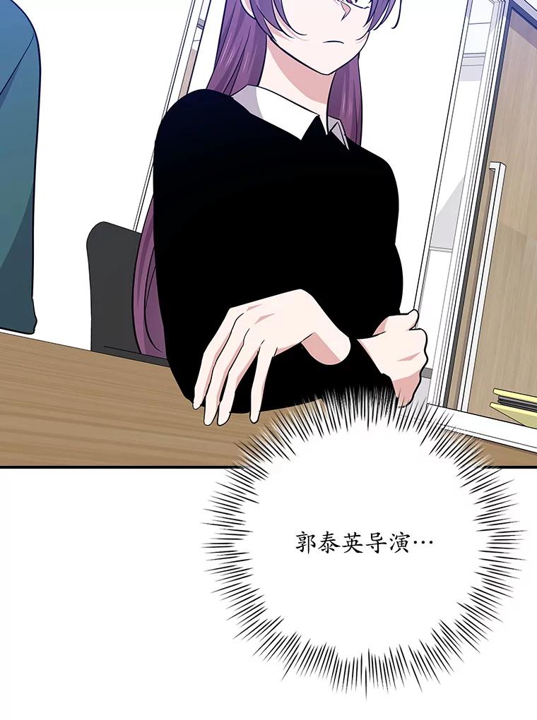 《狗血剧之王》106.反其道而行 第69页