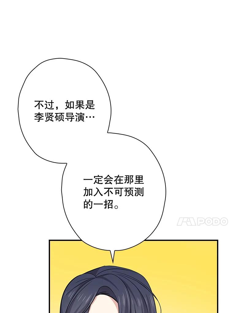 《狗血剧之王》106.反其道而行 第74页