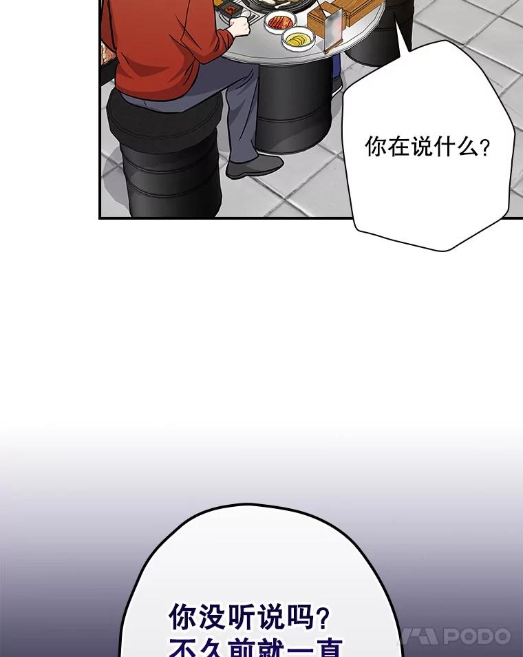 《狗血剧之王》106.反其道而行 第29页