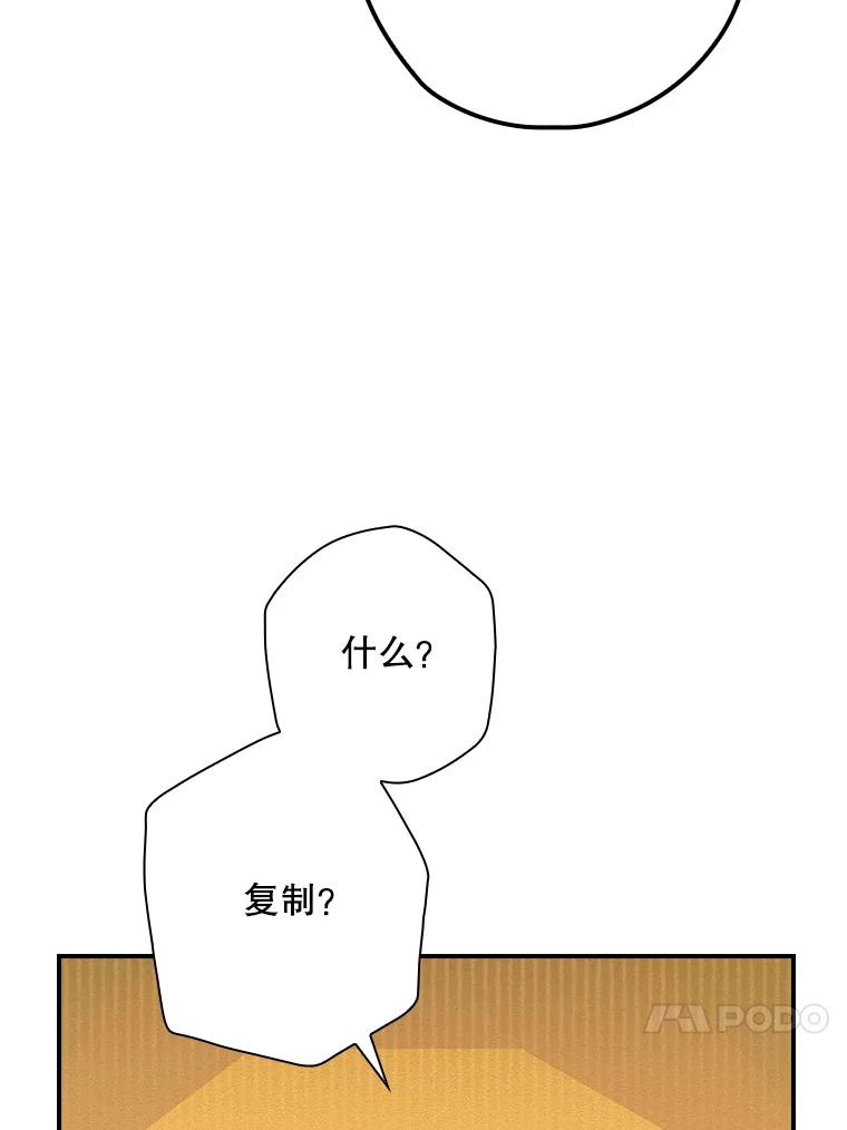 《狗血剧之王》106.反其道而行 第77页