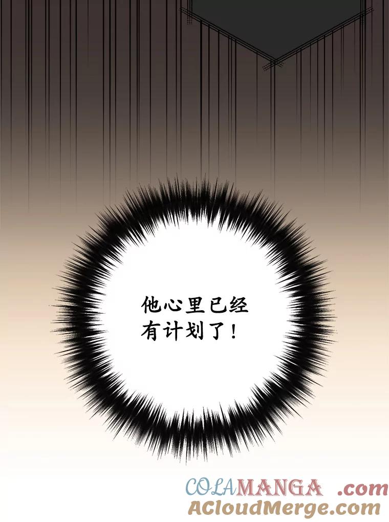 《狗血剧之王》106.反其道而行 第73页
