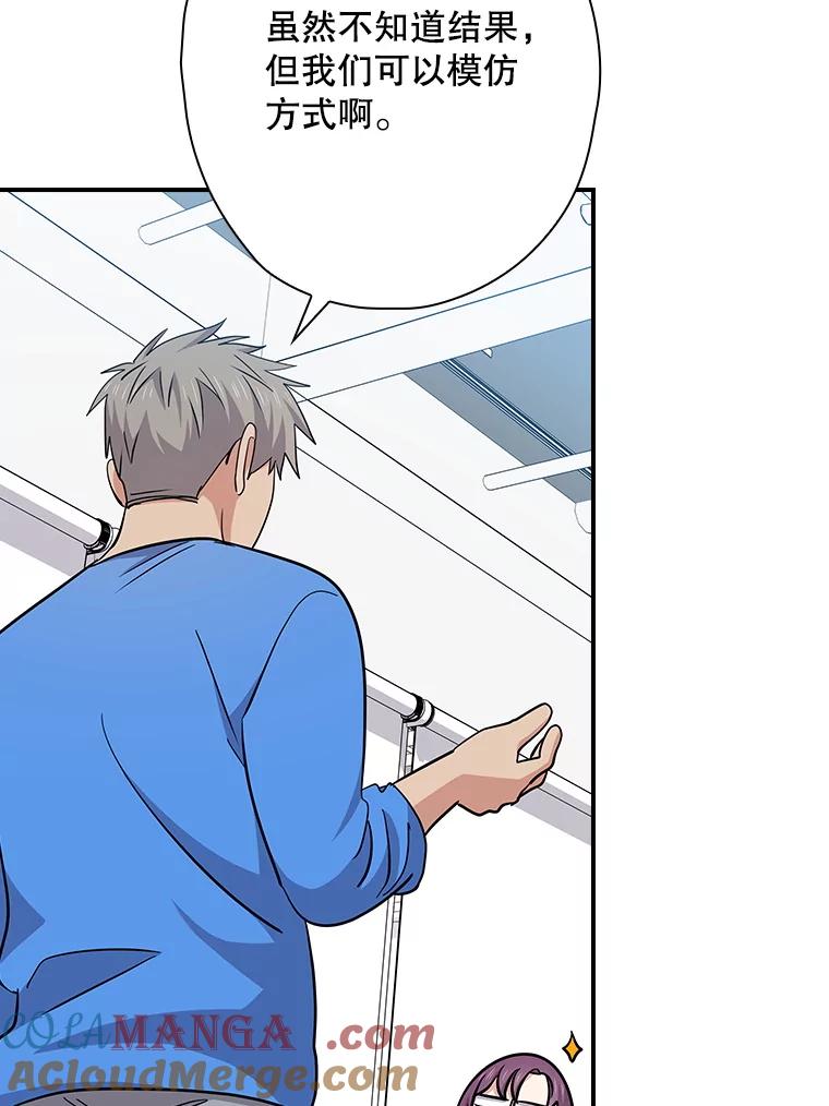 《狗血剧之王》106.反其道而行 第79页