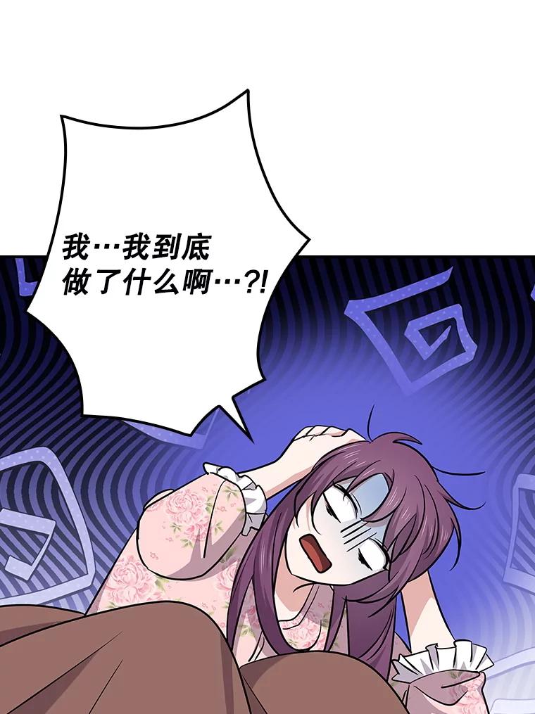 《狗血剧之王》106.反其道而行 第3页